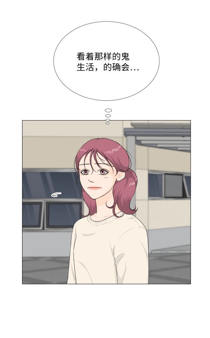 第96话 第31页