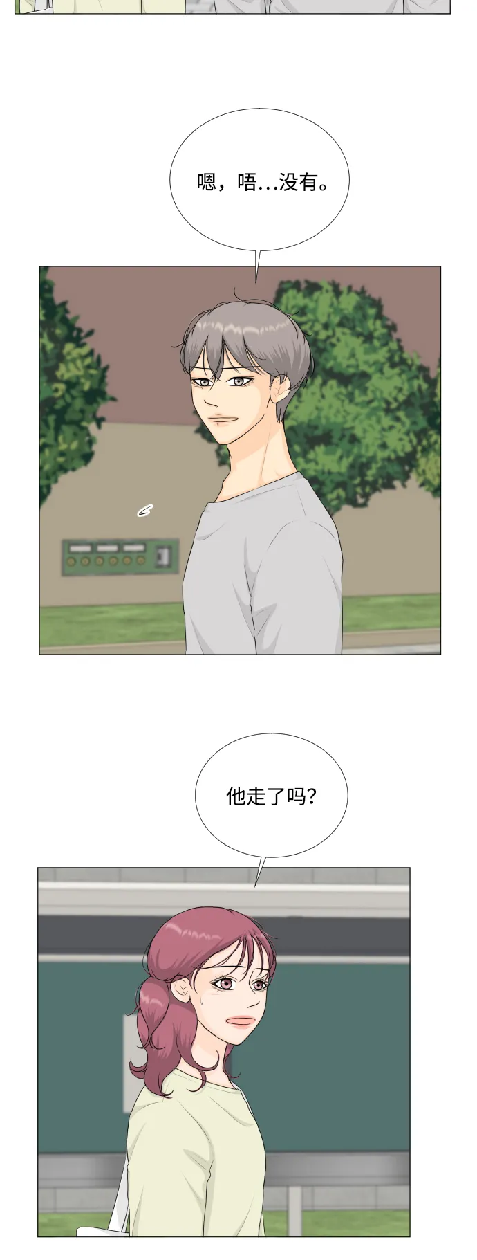 第93话 第3页