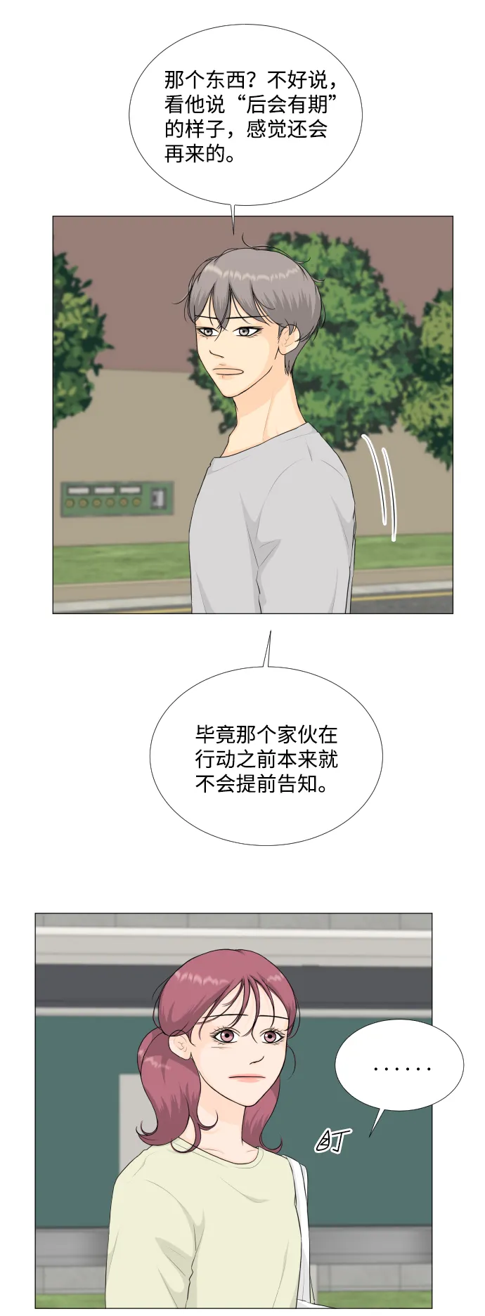 第93话 第4页