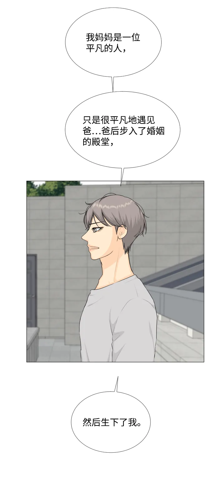 第93话 第7页