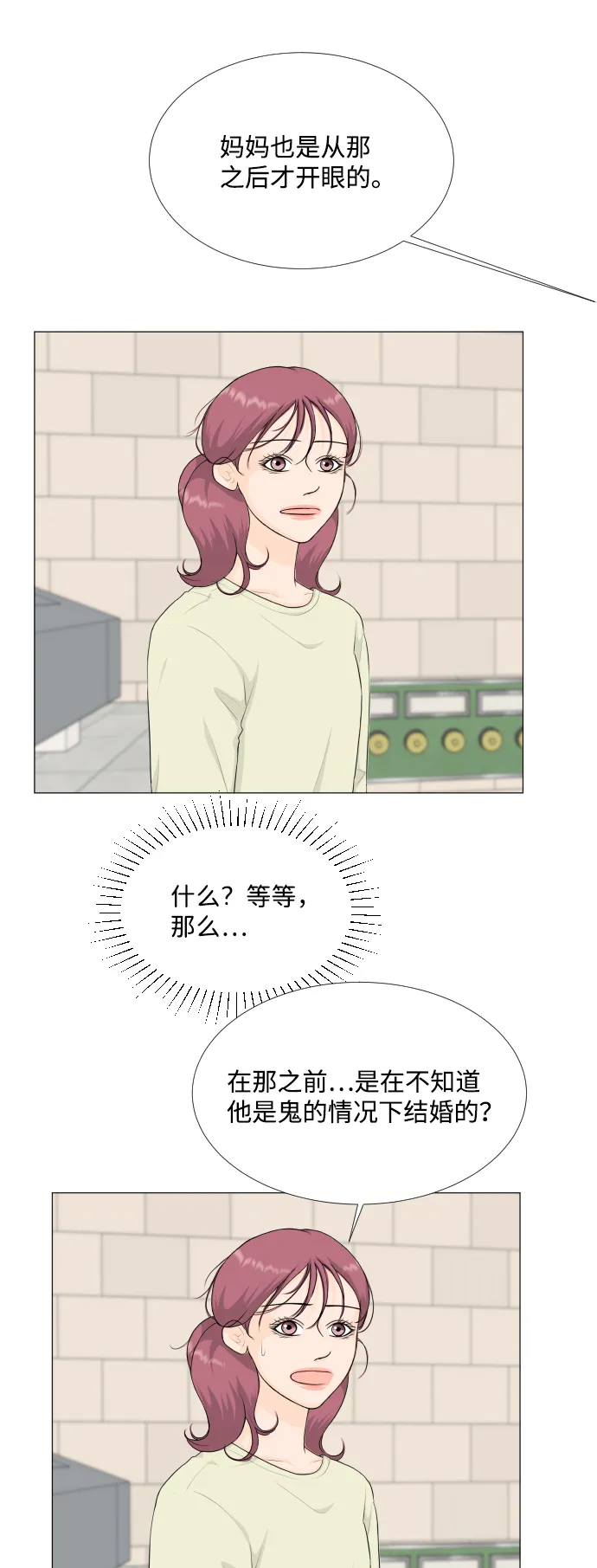 第93话 第8页