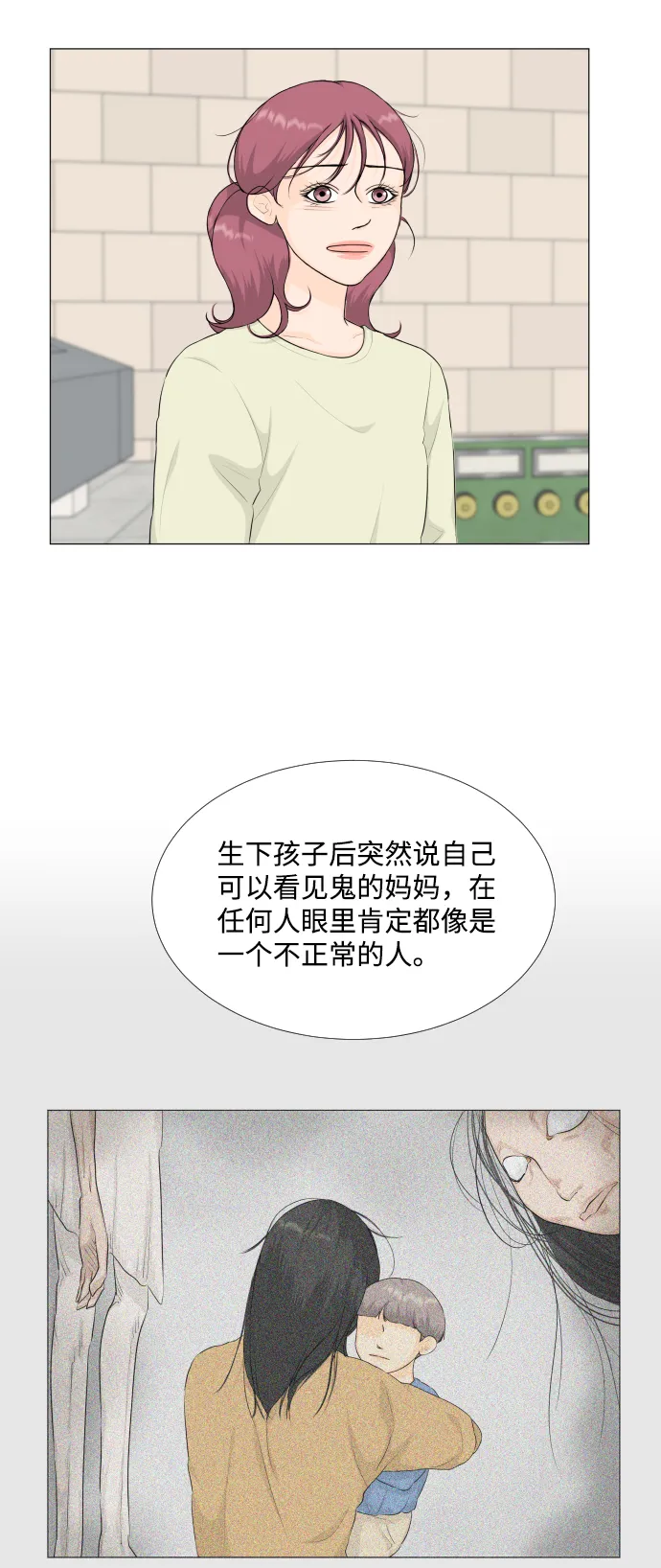 第93话 第10页