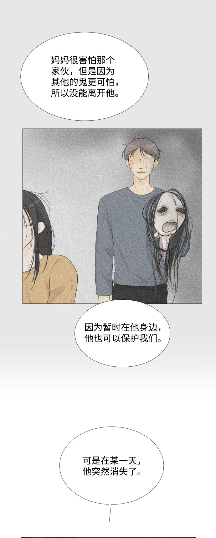 第93话 第11页