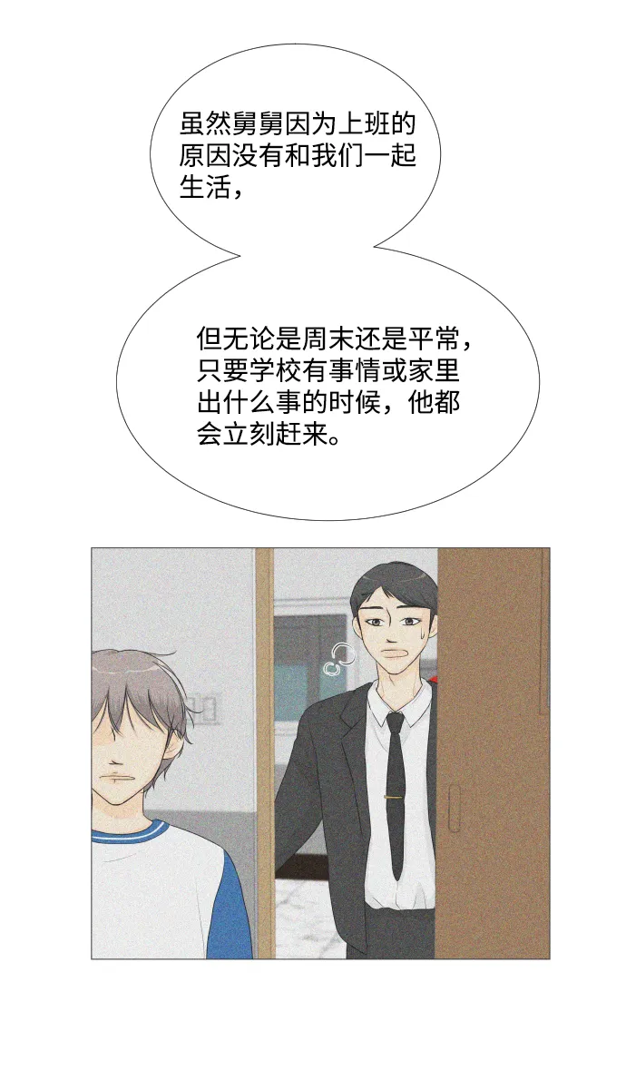 第93话 第15页