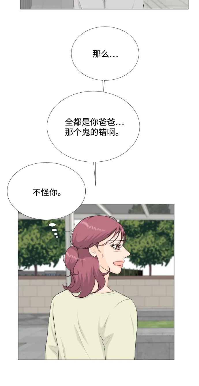 第93话 第21页