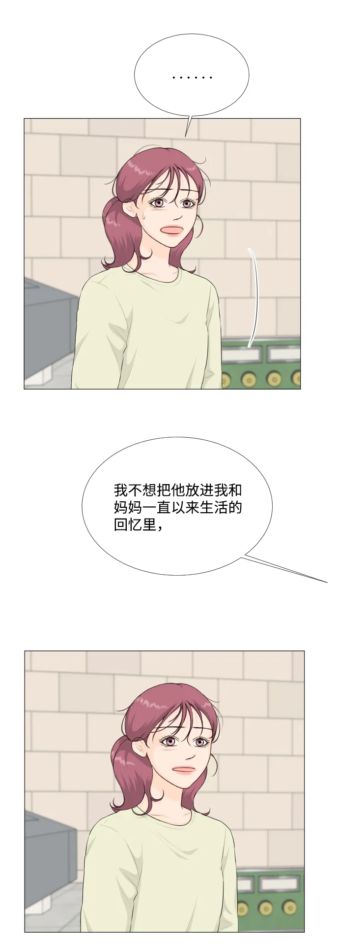 第93话 第23页