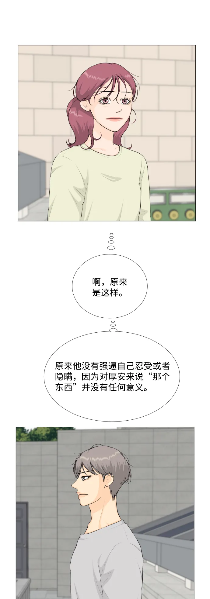 第93话 第25页