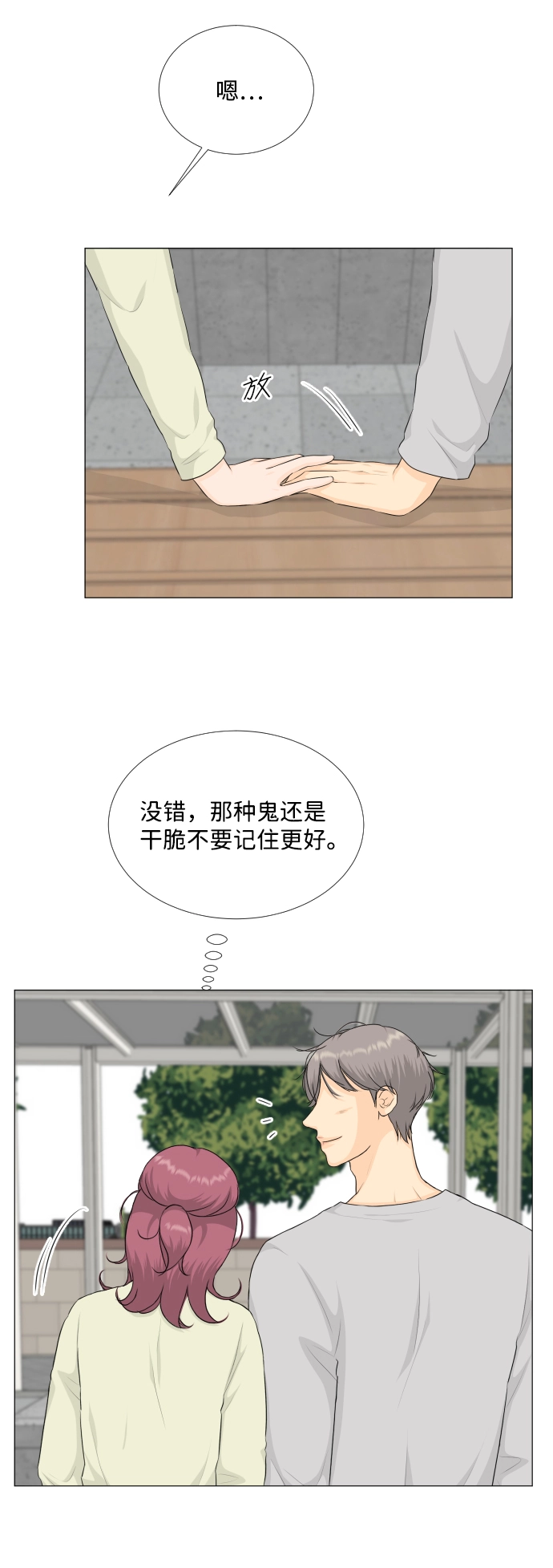 第93话 第27页