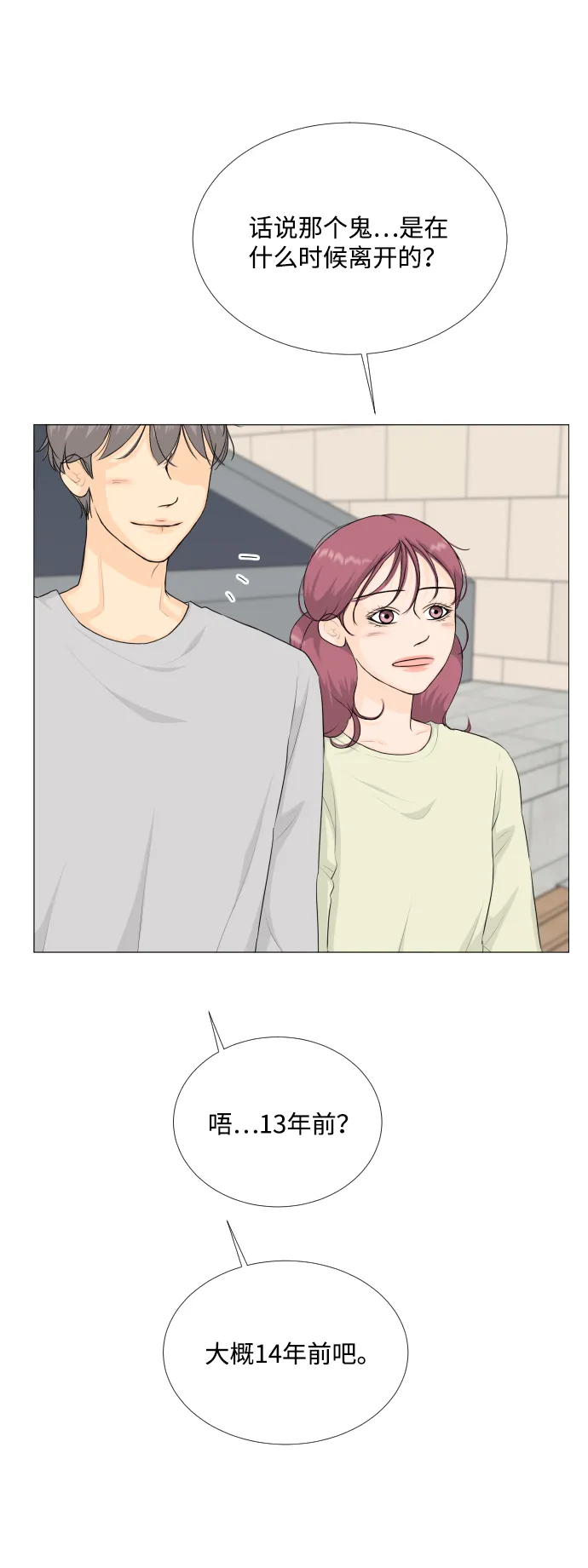 第93话 第28页