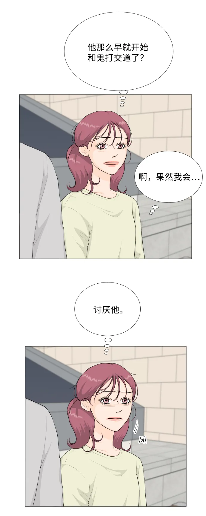 第93话 第29页