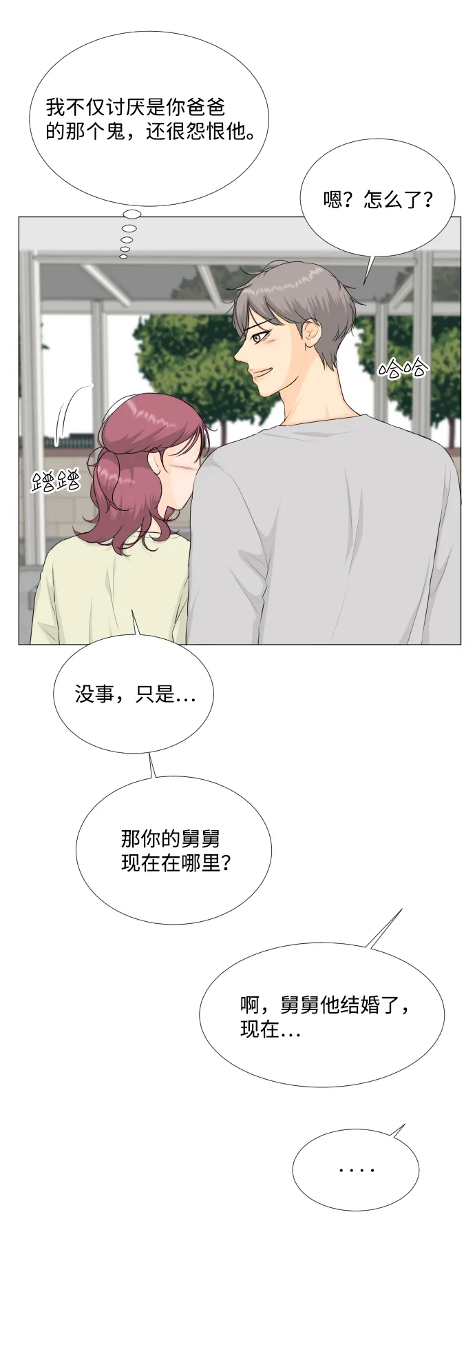 第93话 第30页