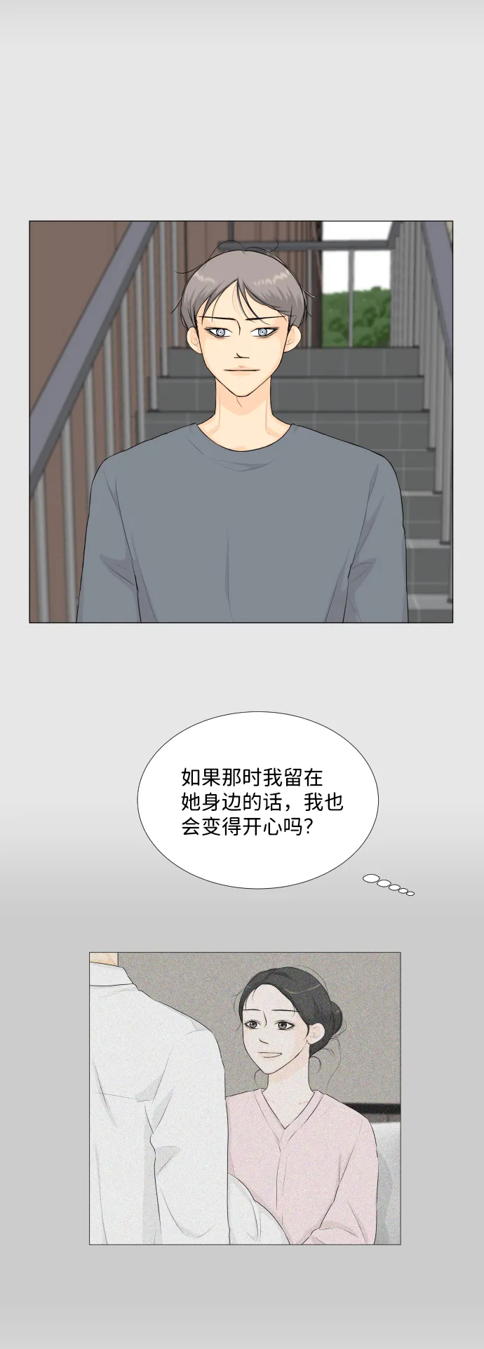 第93话 第33页