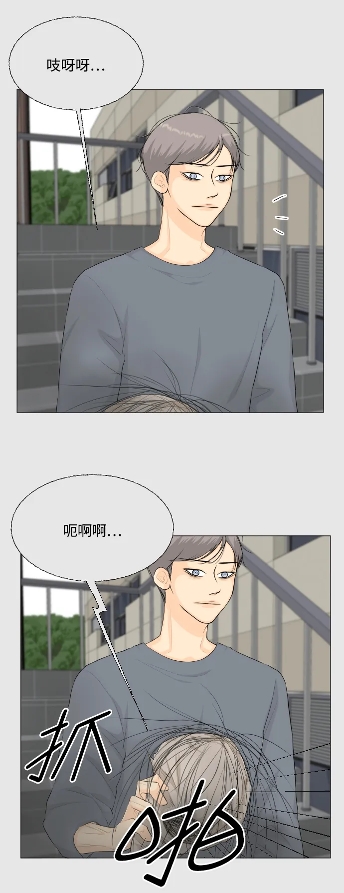 第93话 第36页
