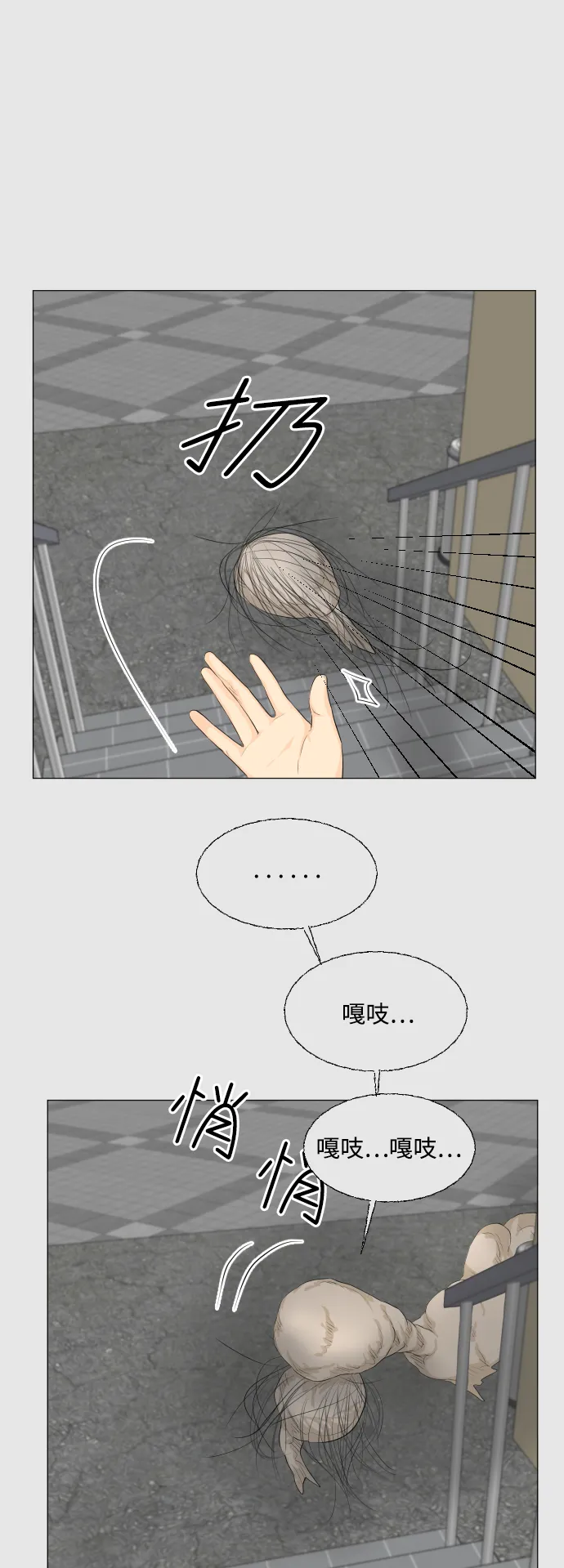 第93话 第37页