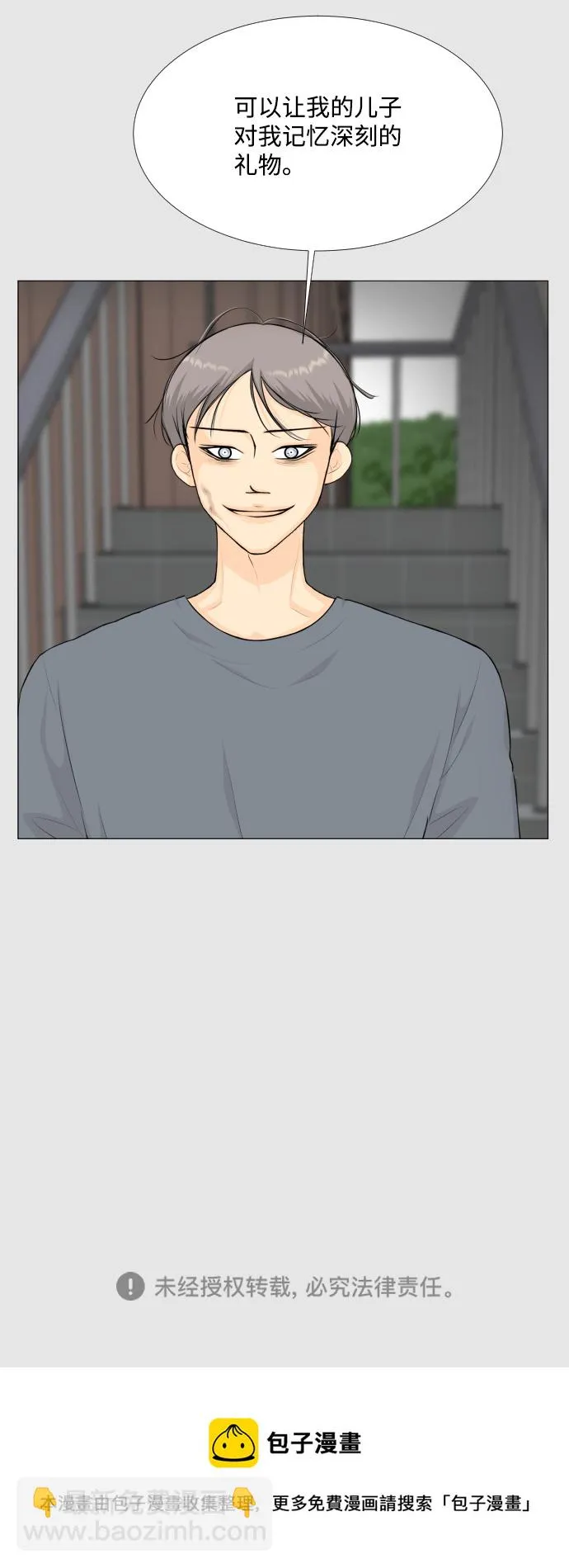 第93话 第45页