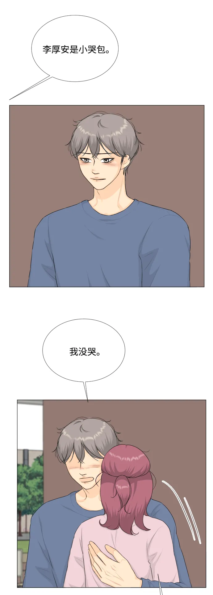 第90话 第5页