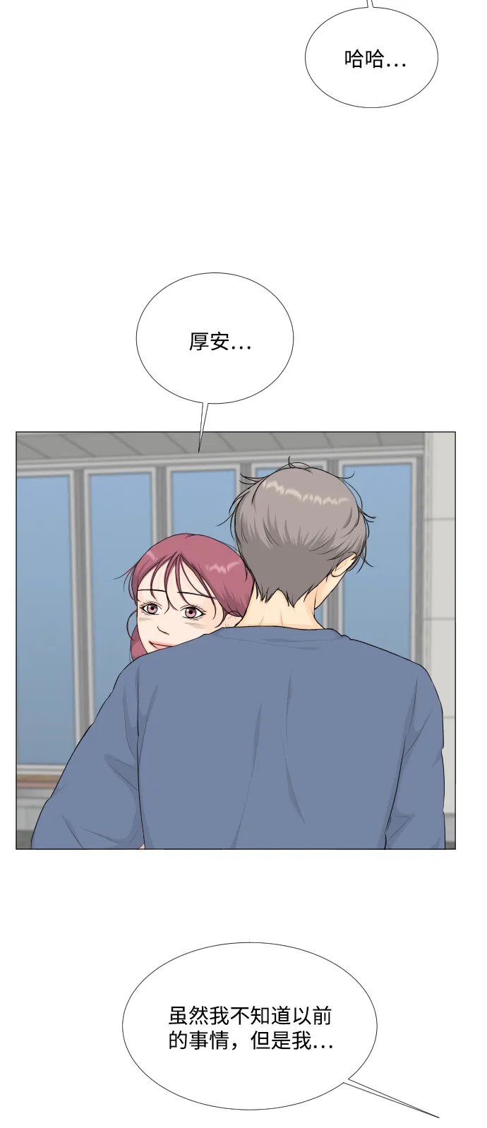 第90话 第6页