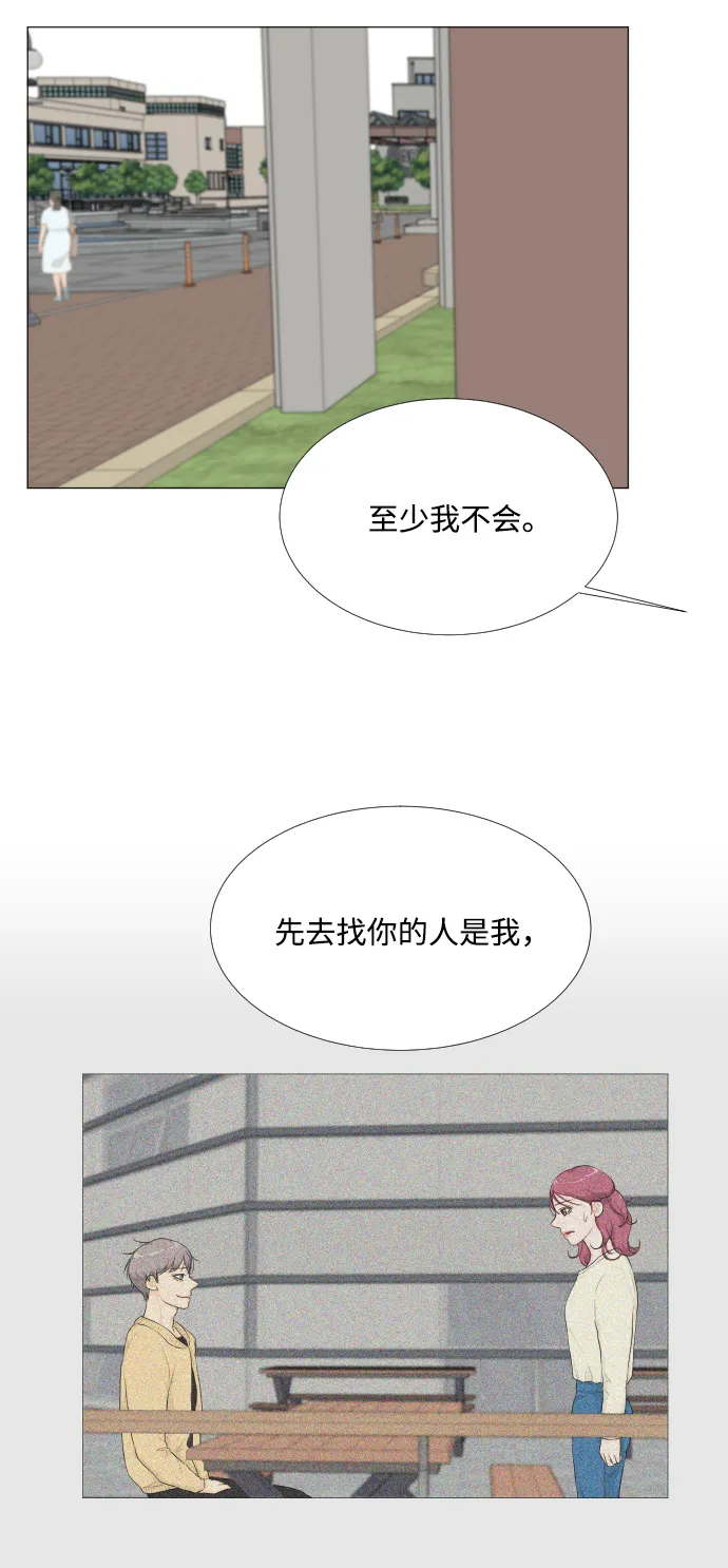 第90话 第7页