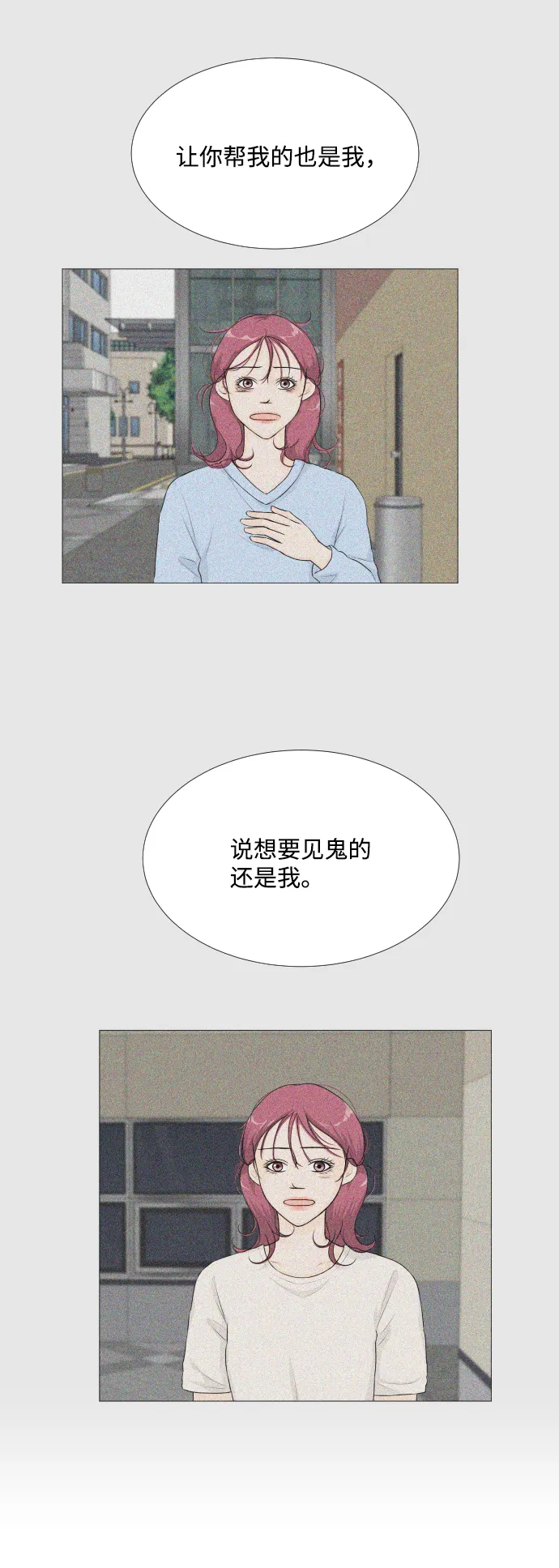 第90话 第8页