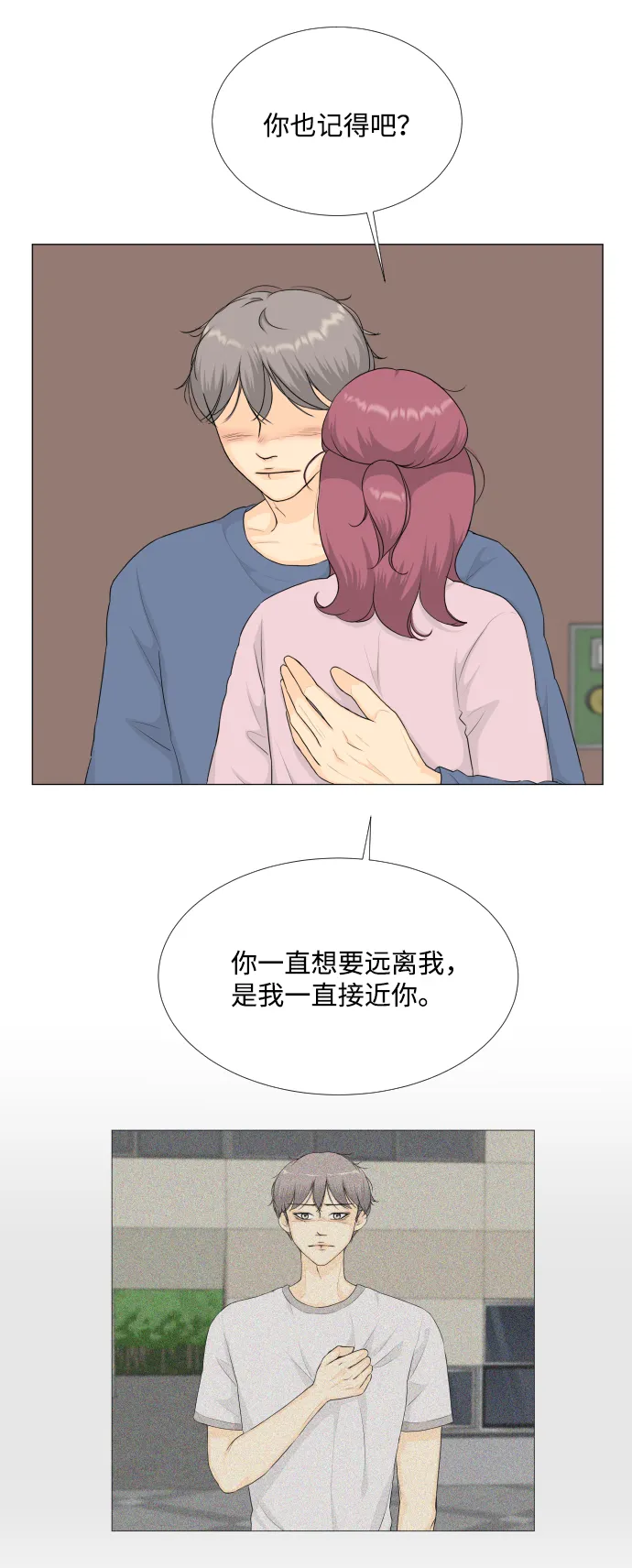 第90话 第9页