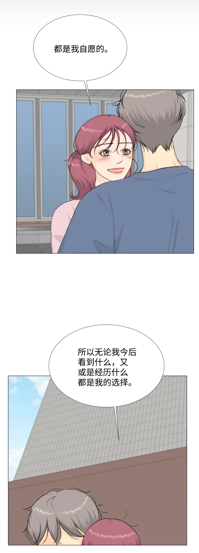 第90话 第10页