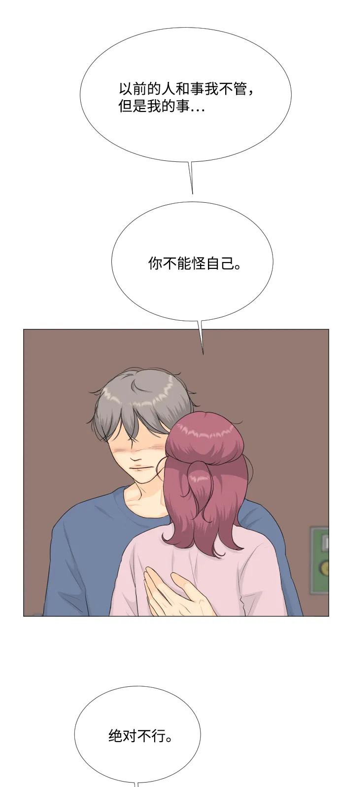 第90话 第11页