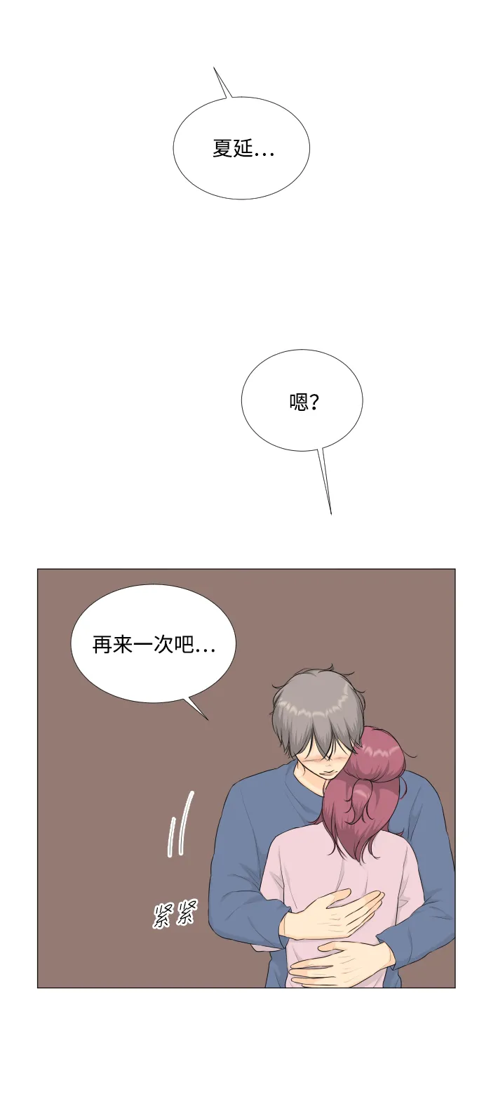 第90话 第13页