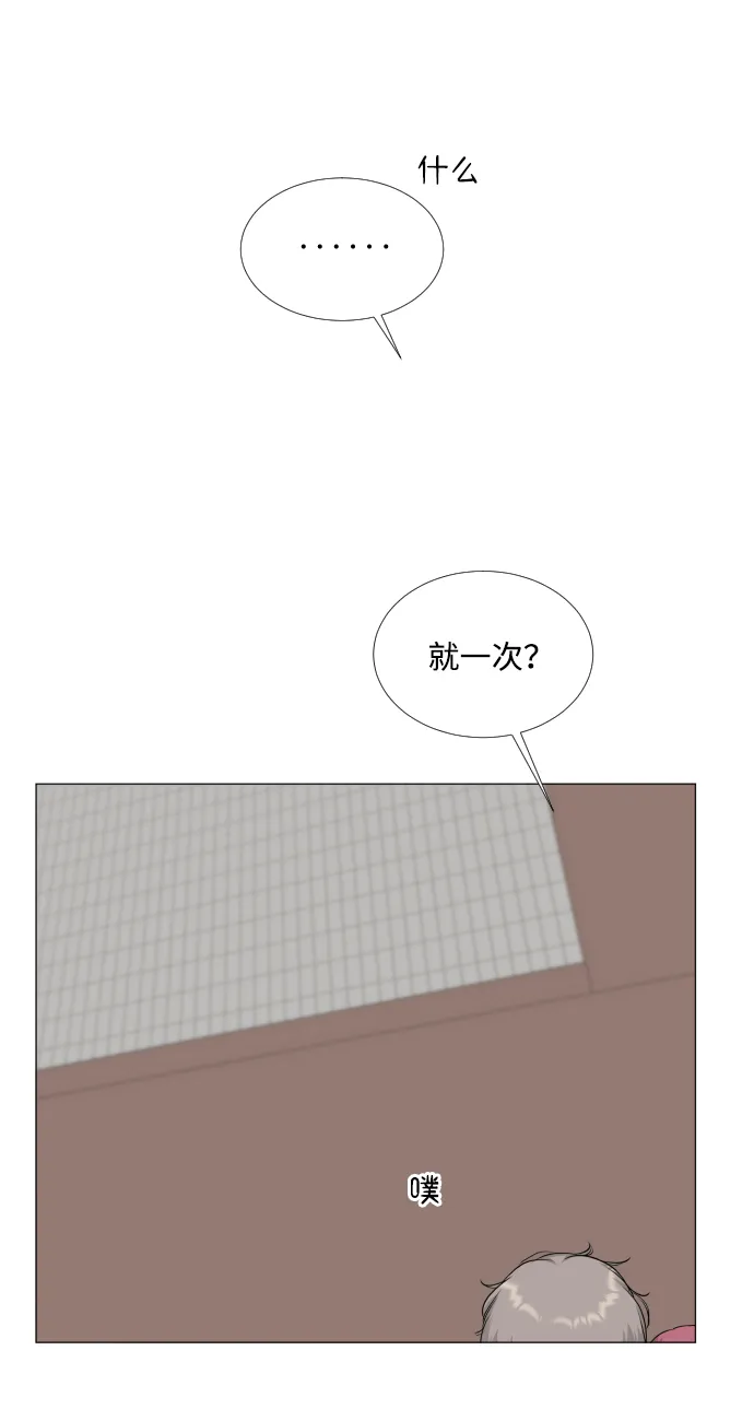 第90话 第14页
