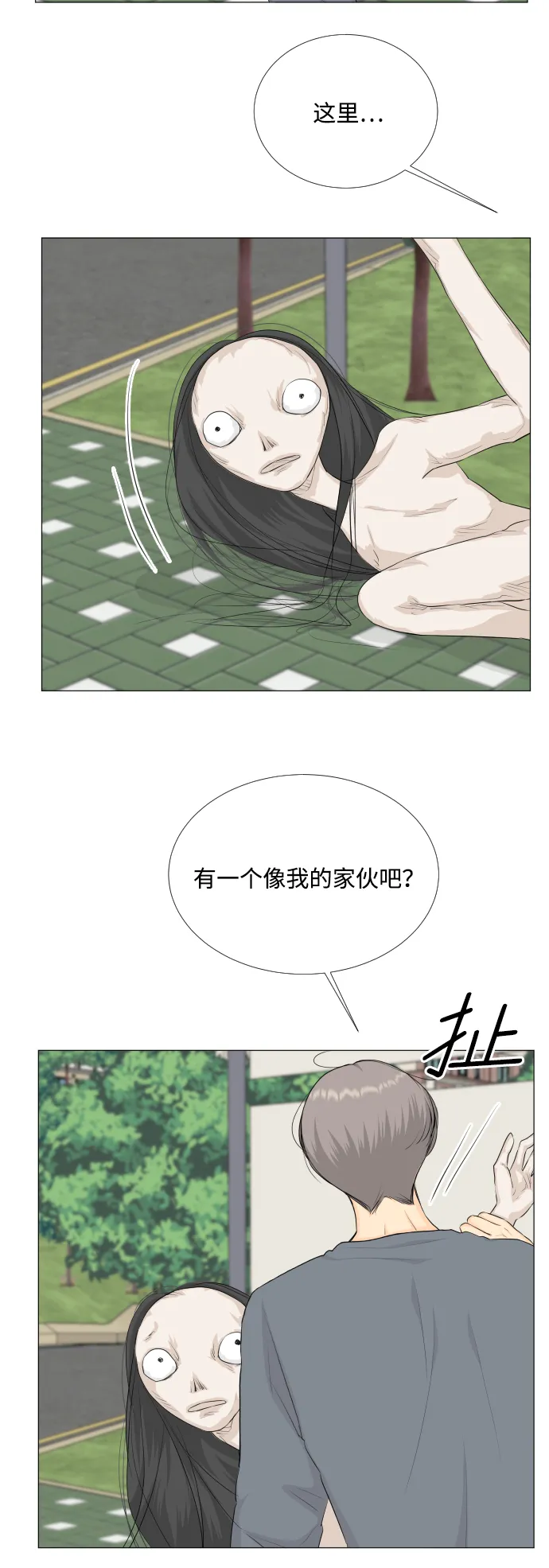 第90话 第18页