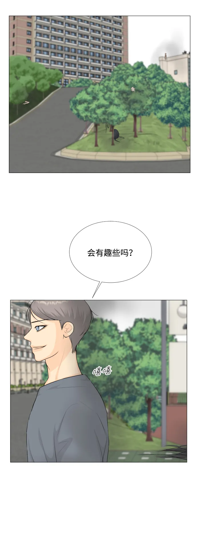 第90话 第27页