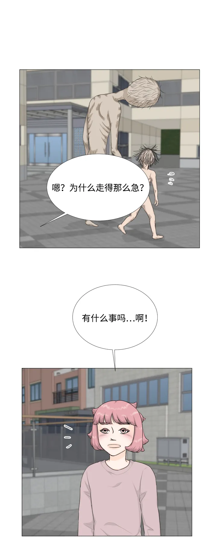 第90话 第30页