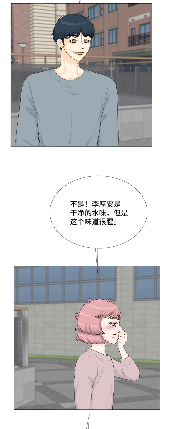 第90话 第32页
