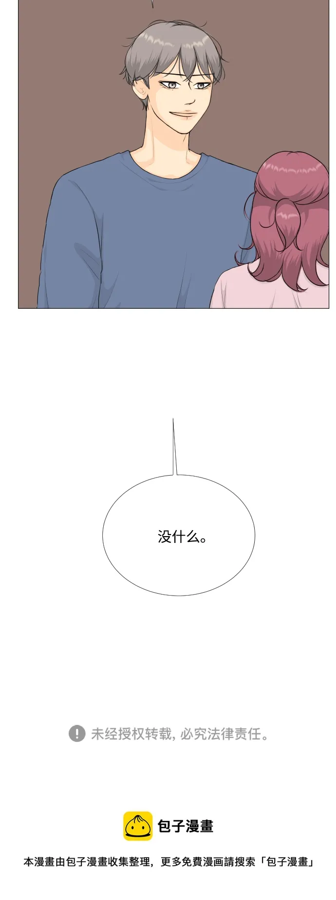 第90话 第40页