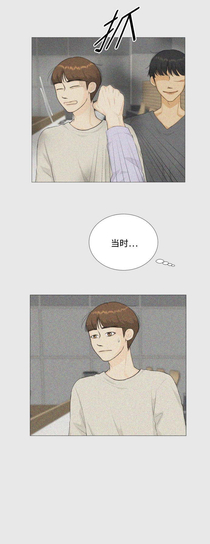 第89话 第5页