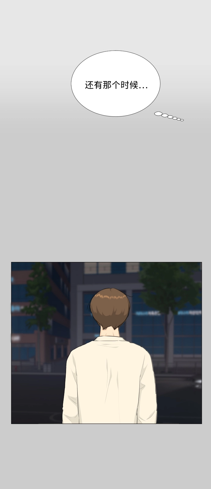 第89话 第6页