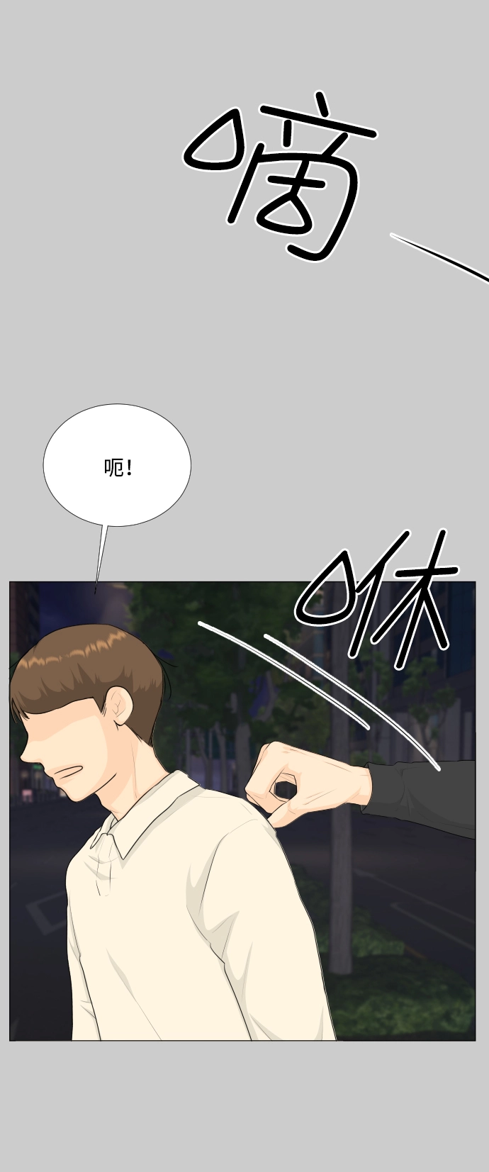 第89话 第7页