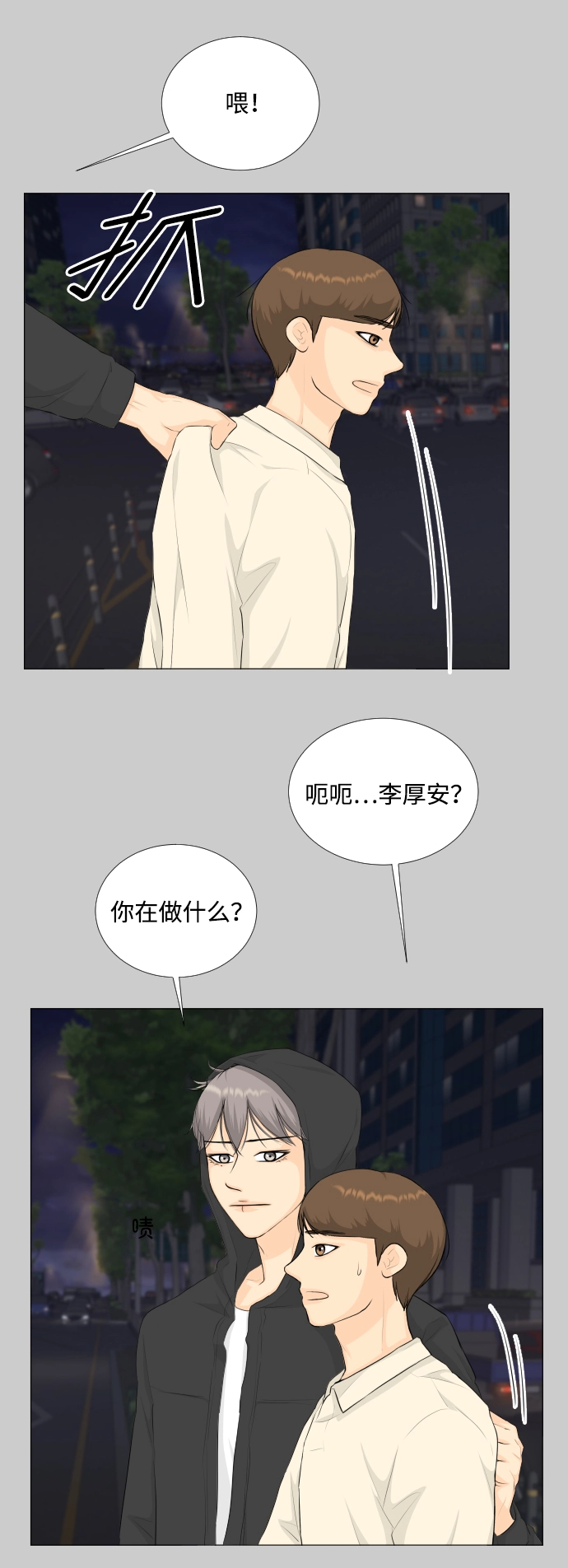 第89话 第9页