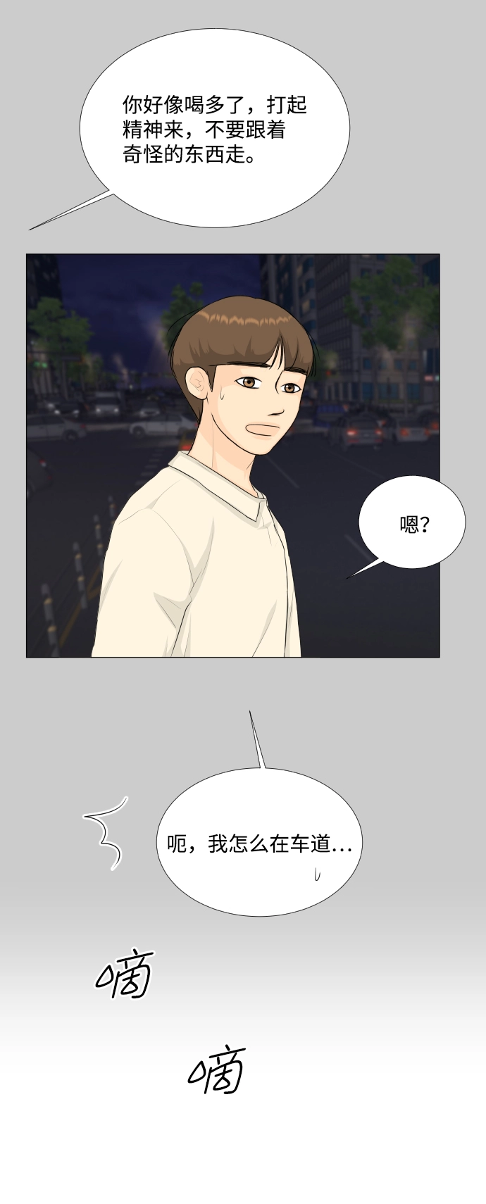 第89话 第10页
