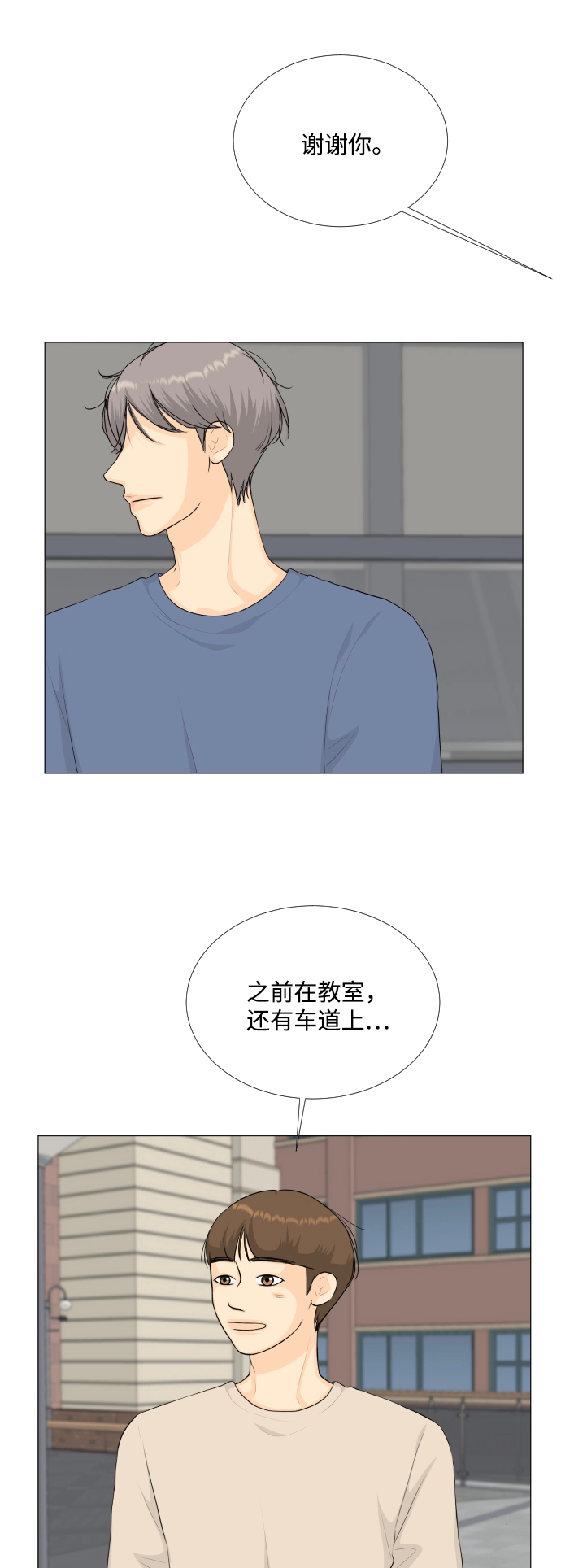第89话 第16页