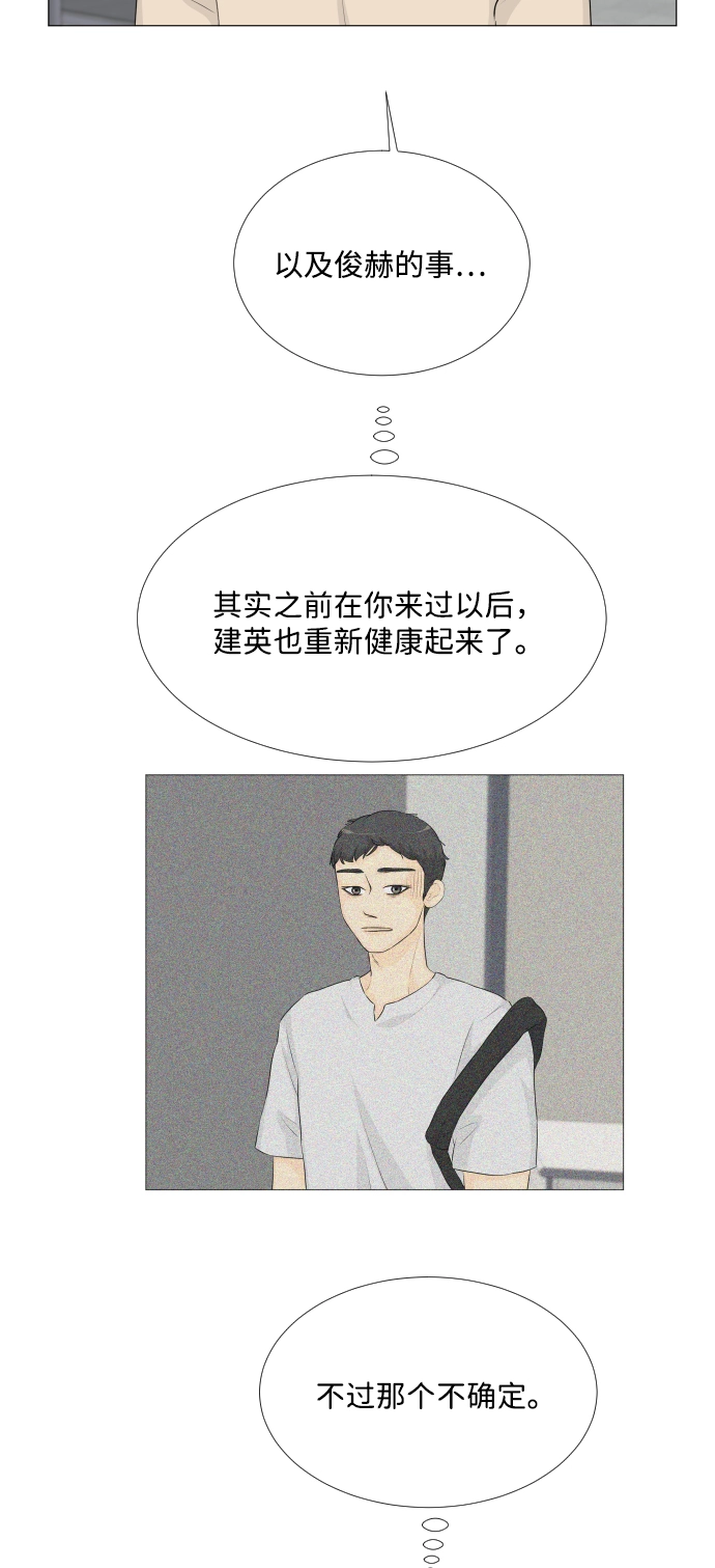 第89话 第17页