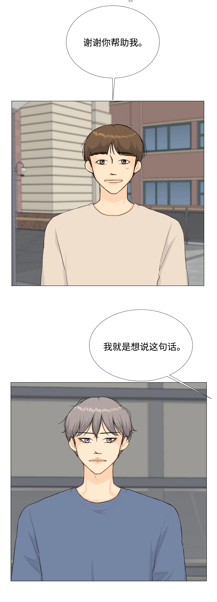 第89话 第18页