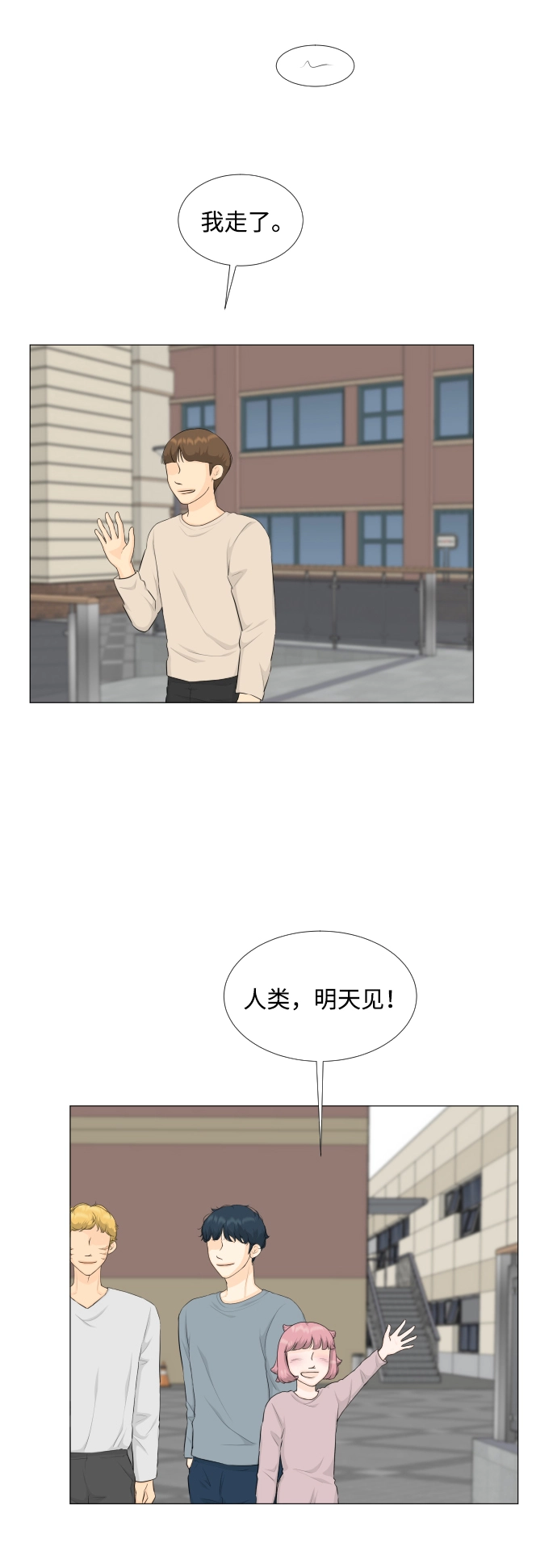 第89话 第20页