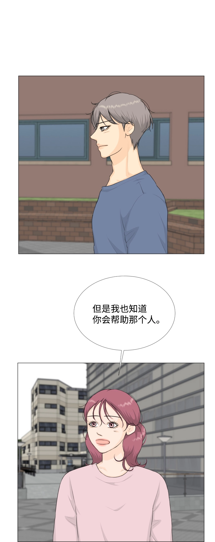 第89话 第23页