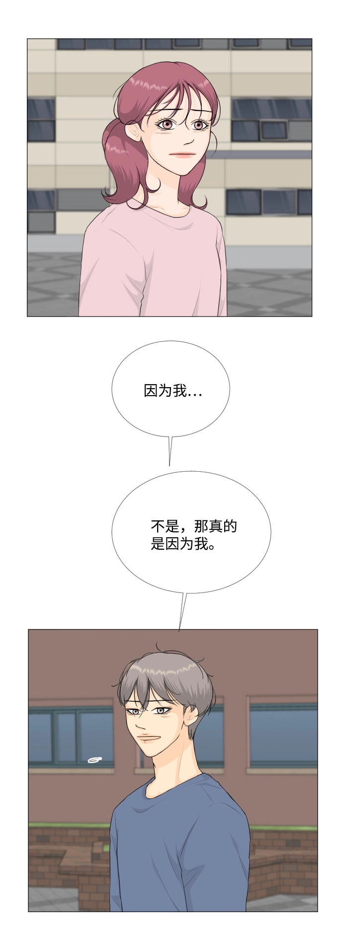 第89话 第31页