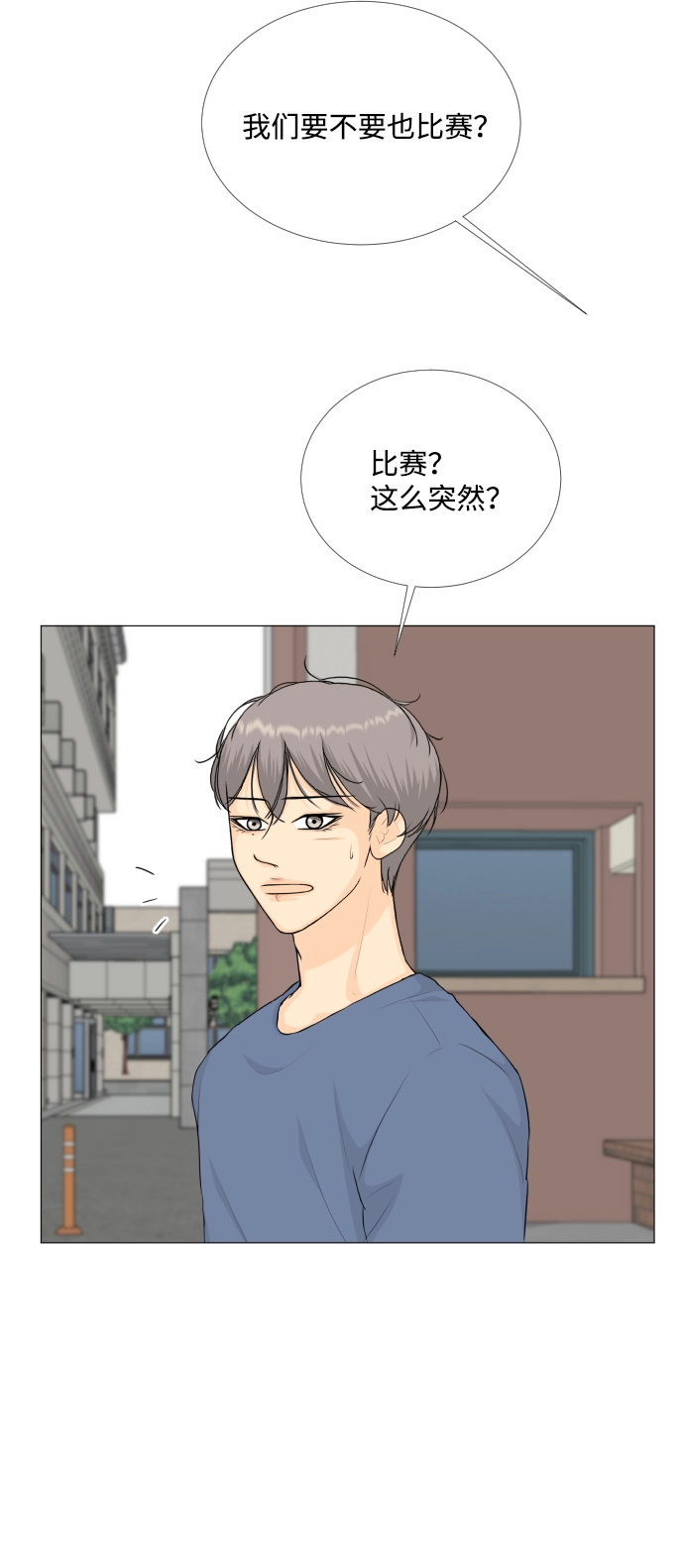 第89话 第35页