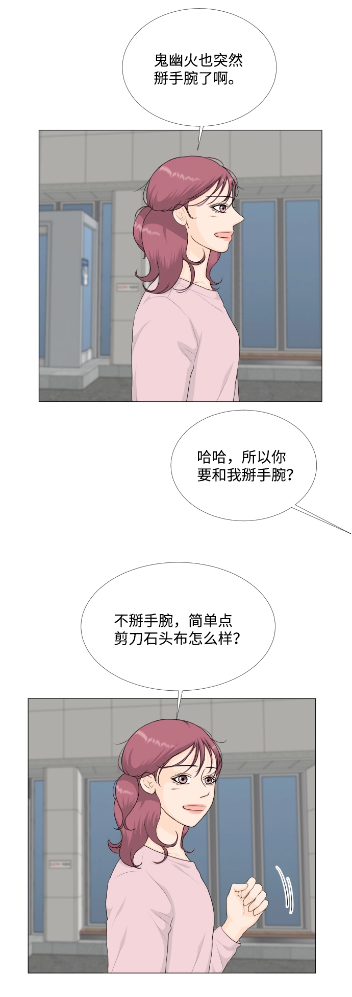 第89话 第36页