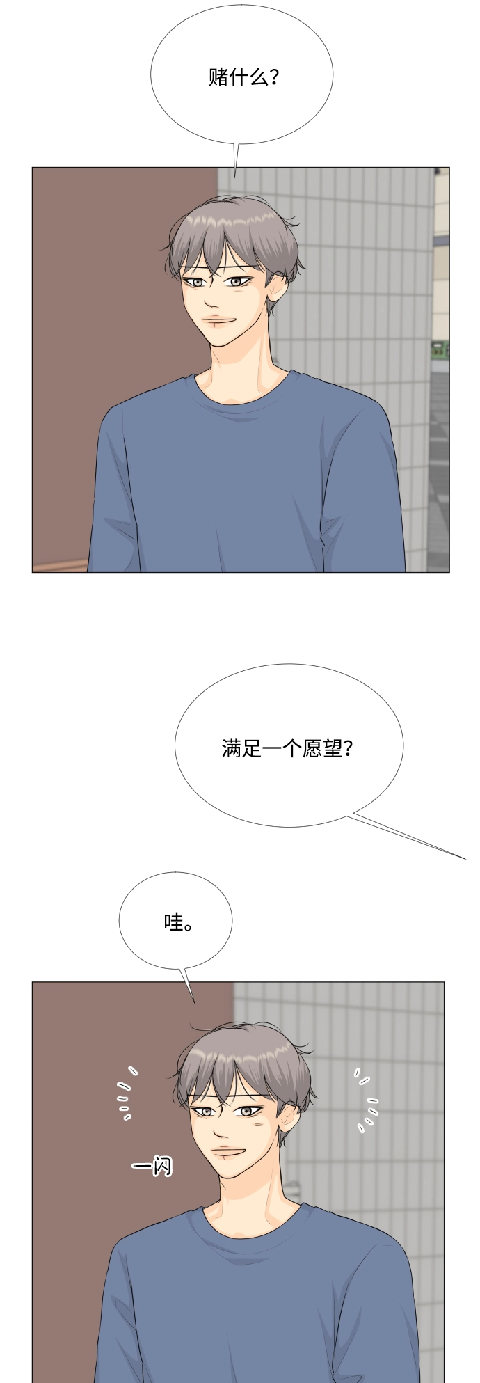 第89话 第37页