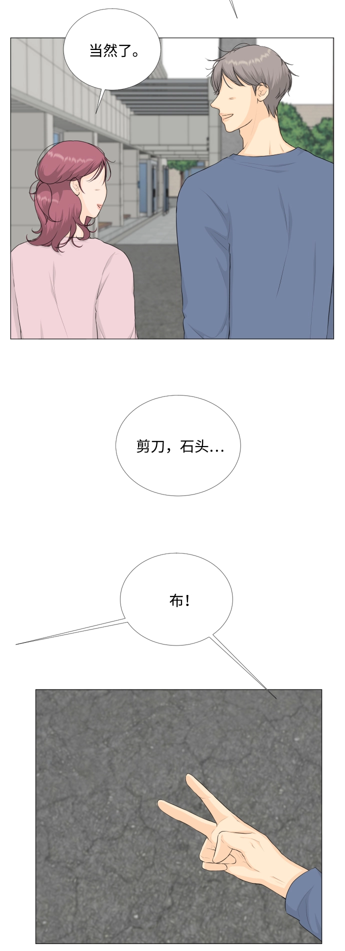 第89话 第39页