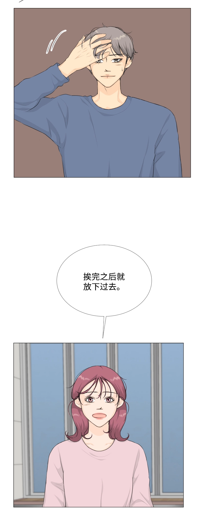第89话 第45页