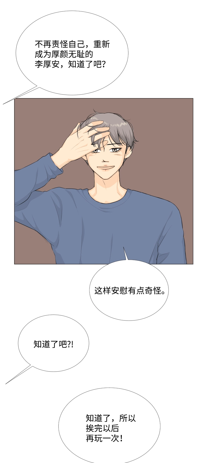 第89话 第46页